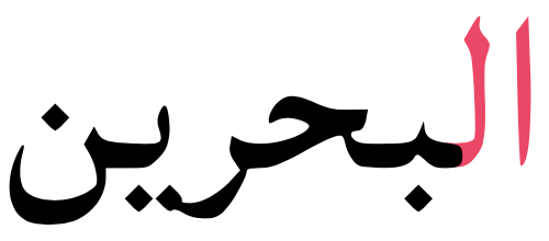 al Ilah